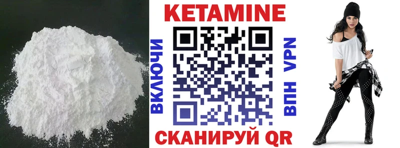 КЕТАМИН VHQ  Белозерск 