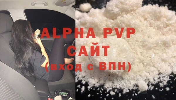 ALPHA-PVP Арсеньев