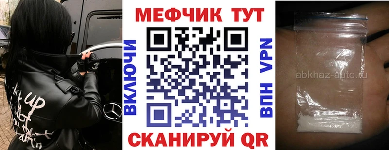 Мефедрон mephedrone  продажа наркотиков  Белозерск 