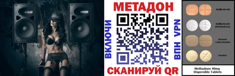 МЕТАДОН мёд  даркнет состав  Белозерск  где продают наркотики 